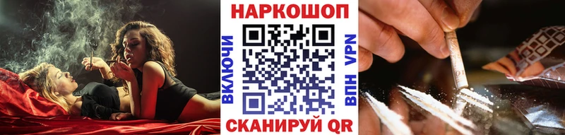 Магазин наркотиков Железноводск Метамфетамин Мефедрон Канабис COCAIN