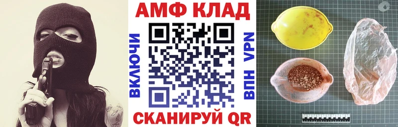 Амфетамин Premium Железноводск