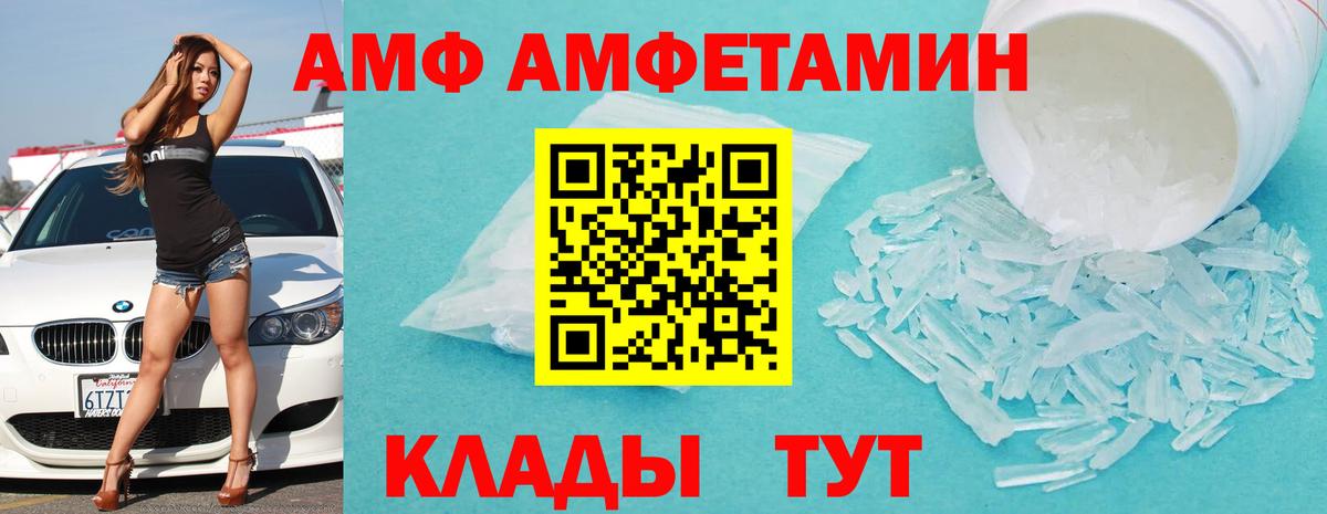 АМФЕТАМИН VHQ Железноводск