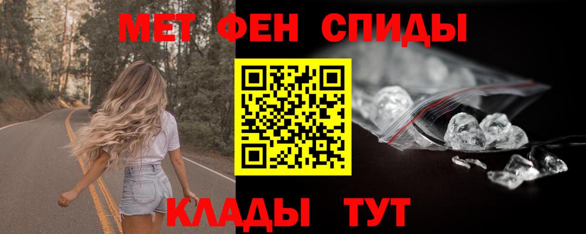 Амфетамин Premium  Amphetamine  Железноводск  Вход с VPN 