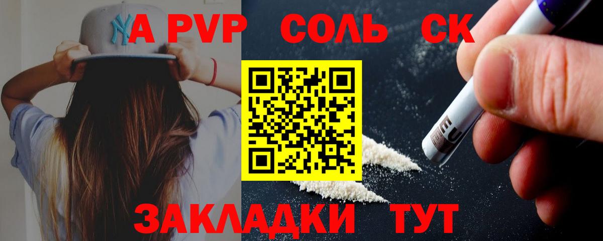 Alpha-PVP кристаллы Железноводск