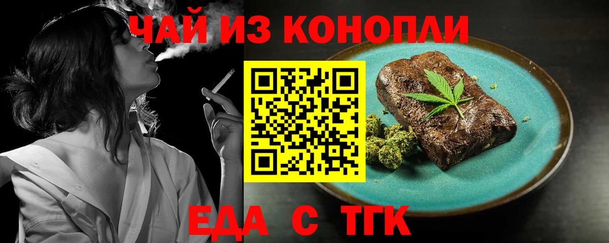 Железноводск  Canna-Cookies конопля  Вход с VPN 