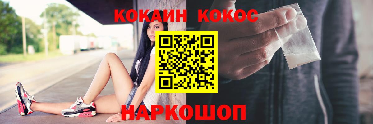 КОКАИН VHQ  Cocaine  Железноводск  Вход с VPN 