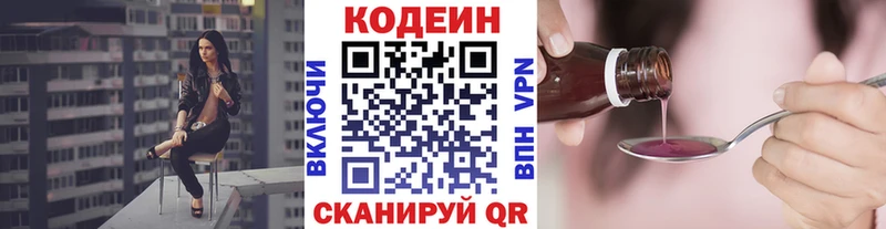 Codein напиток Lean (лин)  это клад  MEGA как зайти  Железноводск  закладка 