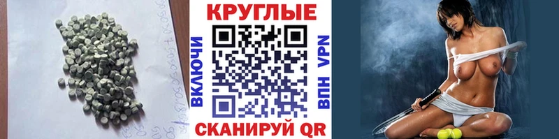 Ecstasy круглые  Железноводск 