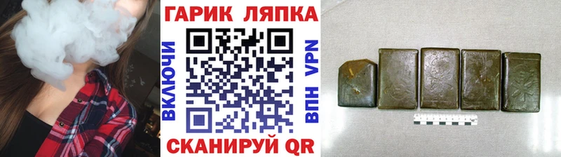 hydra онион  Железноводск  ГАШ гашик 