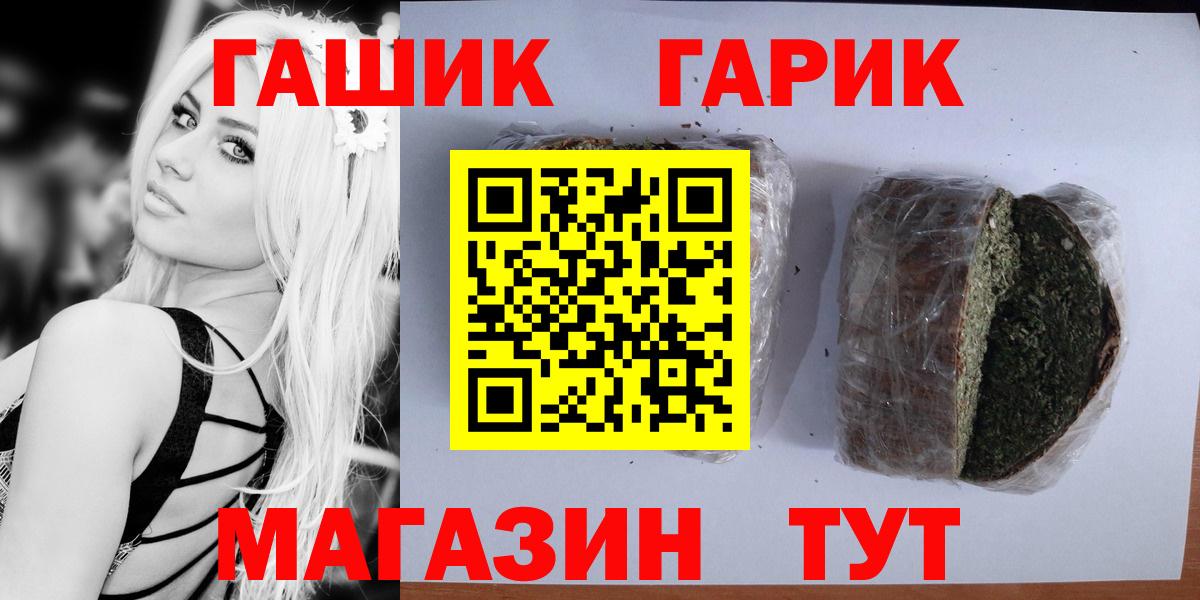ГАШ  купить наркоту  Вход с VPN  ГАШ AMNESIA HAZE  Железноводск  ГАШИШ индика сатива 