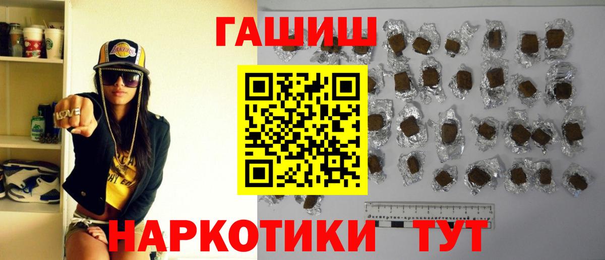ГАШИШ гашик Железноводск