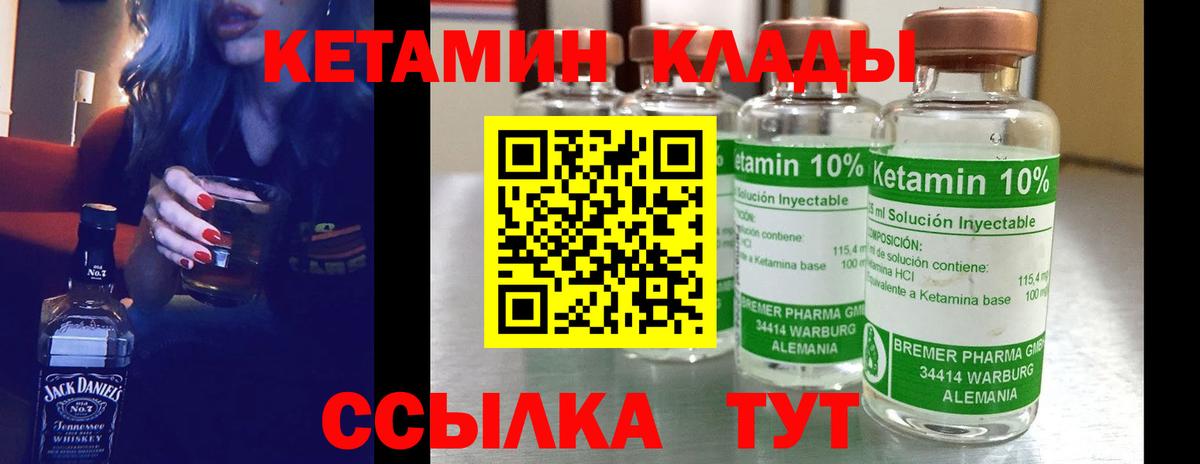 Железноводск  КЕТАМИН ketamine  Вход с VPN 