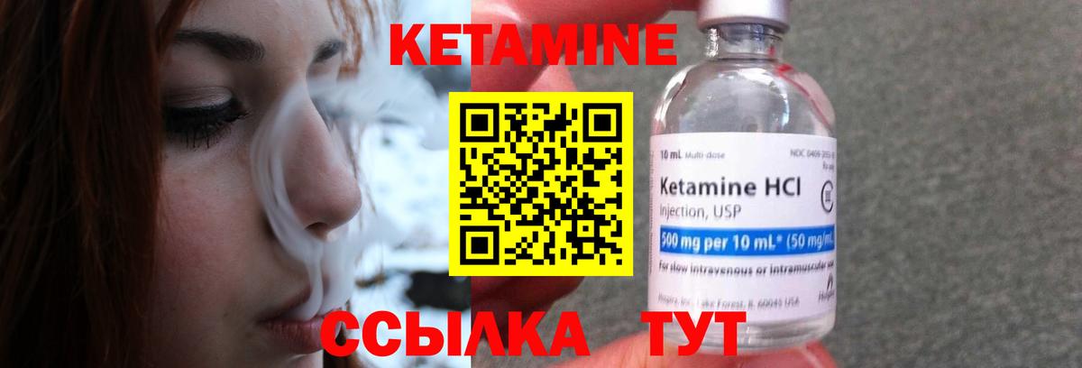 Кетамин ketamine Железноводск