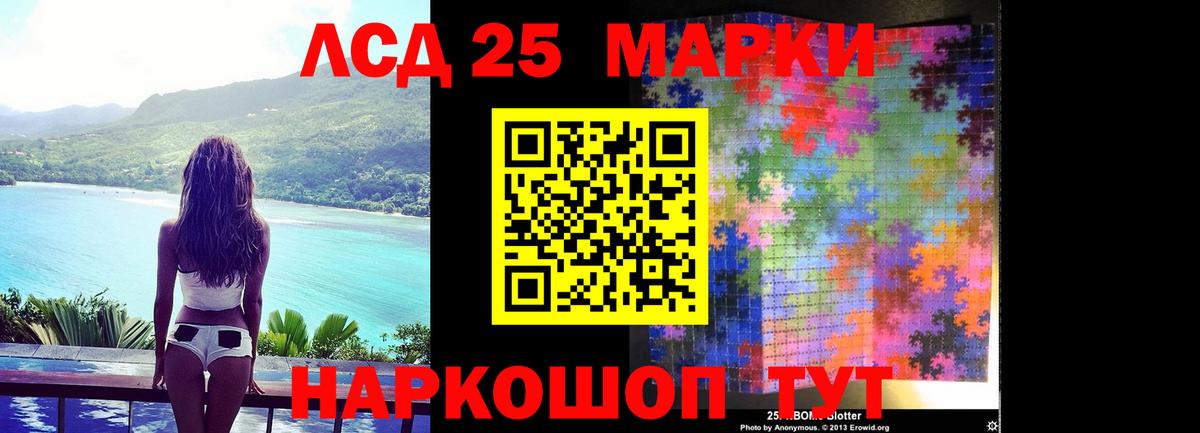 Железноводск  Лсд 25 экстази ecstasy  Вход с VPN 