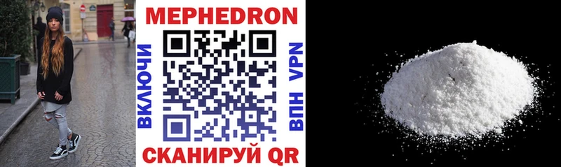 ОМГ ОМГ онион  Железноводск  Мефедрон VHQ 