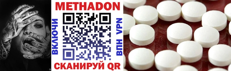 ОМГ ОМГ ссылка  Железноводск  МЕТАДОН кристалл  магазин продажи  