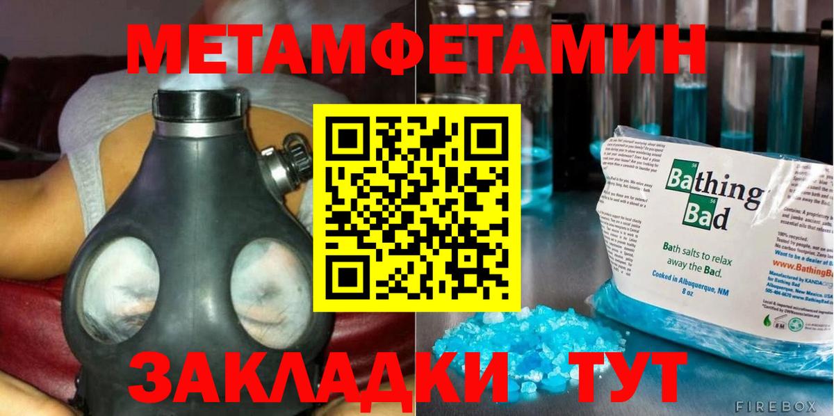 Метамфетамин Methamphetamine  Вход с VPN  Метамфетамин Methamphetamine  Железноводск 