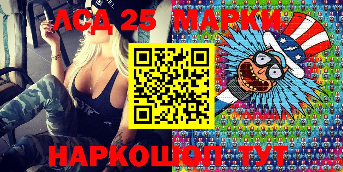 Наркотические марки 1,8мг  Наркотические марки 1,8мг  даркнет сайт  Вход с VPN  Железноводск 