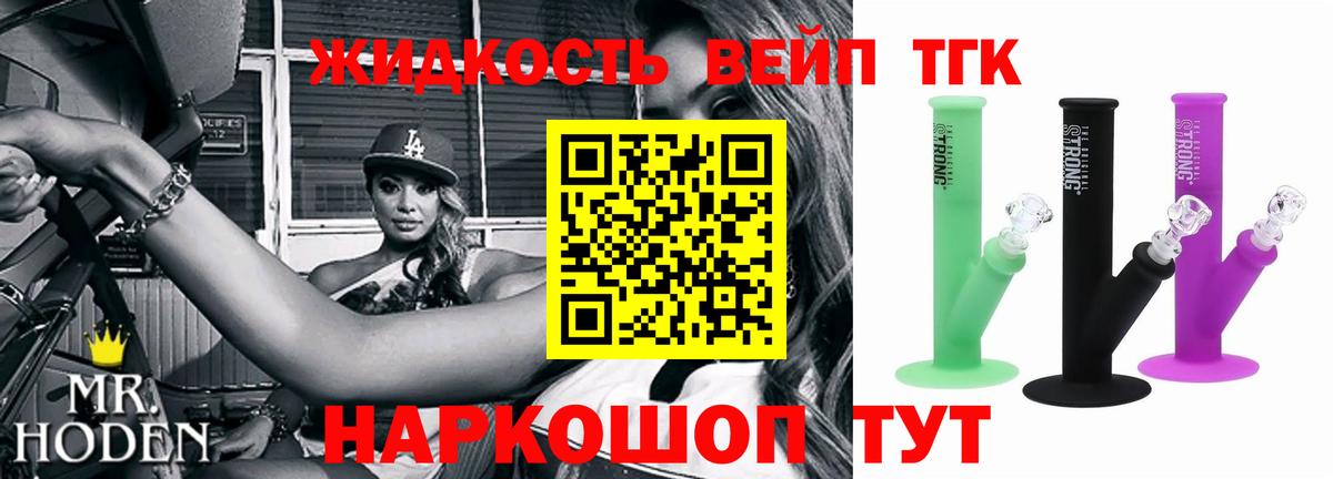 Дистиллят ТГК гашишное масло Железноводск
