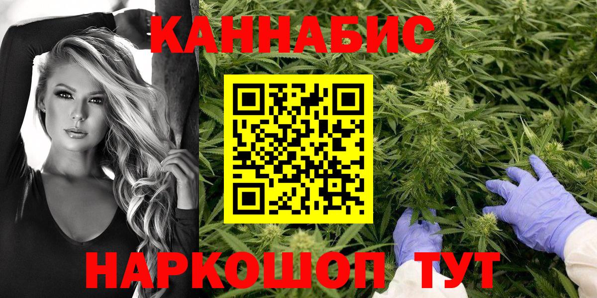 Конопля OG Kush  МАРИХУАНА THC 21%  Каннабис индика  Железноводск  Вход с VPN 
