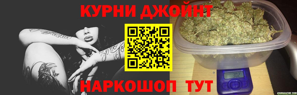 Канабис THC 21% Железноводск